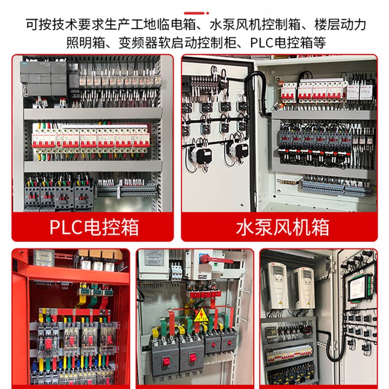 水泵控制箱一用一备家用单相380V浮球液位一控二通风机成套配电箱
