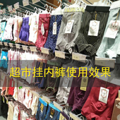 挂钩成人女士儿童裤 架短裤 头展示架挂衣架 夹子裤 超市塑料梳型内裤