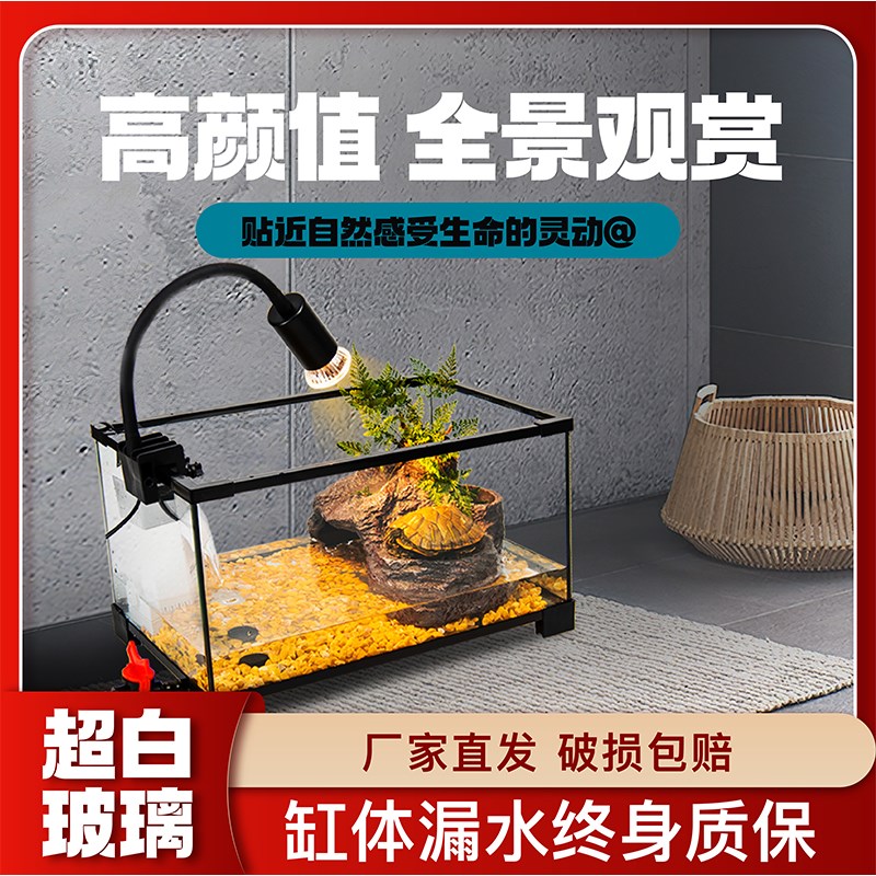 玻璃乌龟缸底排水家用客厅小型饲养箱乌龟专用生态水草造景爬宠箱