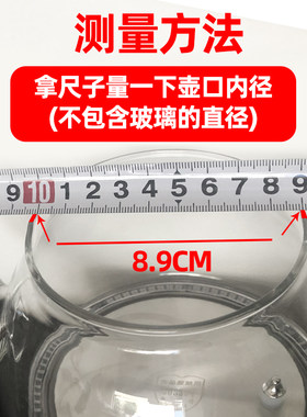 电热水壶玻璃盖子花茶壶盖杯盖茶具配件玻璃壶盖子单配零配买壶盖