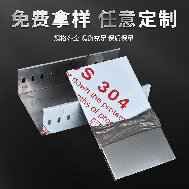 304不锈钢桥架镀锌铝合金定制圆弧弯头钻孔非标托盘式电缆线槽图片