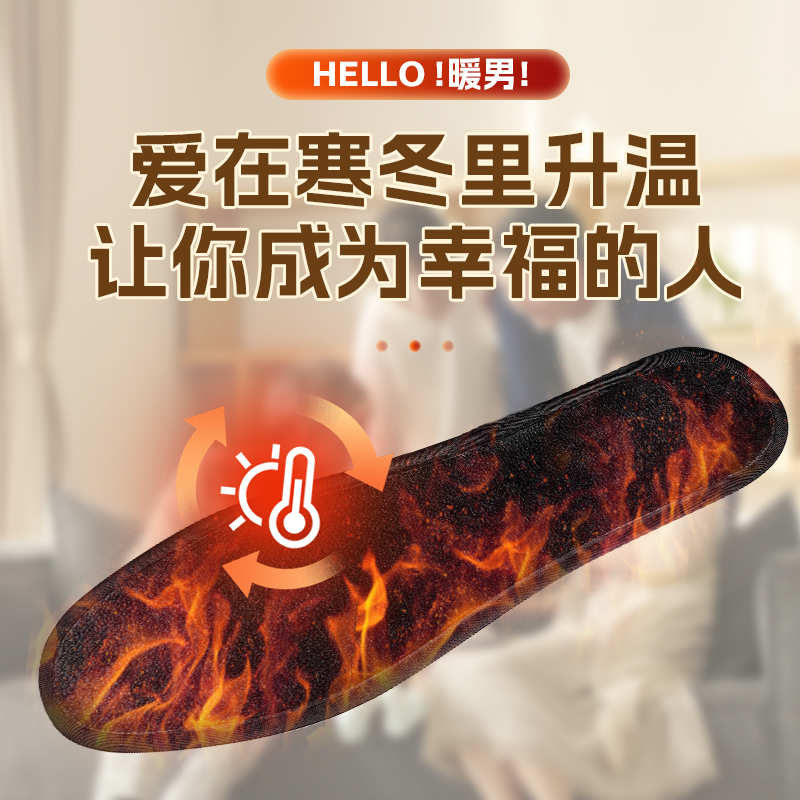 明爱USB充电鞋垫自发热保暖鞋垫加热鞋垫冬季电暖鞋垫可行走男女