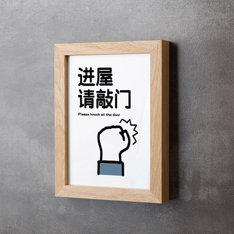 进门请敲门提示牌门贴有事进屋请敲门挂牌进来轻声关门标识牌定制