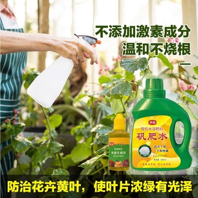 升级版老花医矾肥水卉玩牌调酸性植物营养液有机水溶肥防治黄叶病