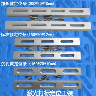 激光打标定位条精密XY二维位移台雕刻机直角固定块镭射焊接靠山条