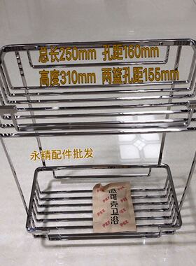 派可克Pkk304不锈钢长方形浴室置物篮 卫生间沐浴洗发露单双层架