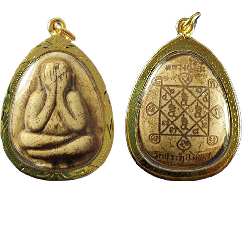 泰国佛牌必打佛掩面佛 龙婆坤骑猪龙婆多 金属牌 粉牌佛历2555年