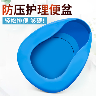 外翻口便盆老人卧床上瘫痪病人女孕妇产妇尿盆住院大人大便坐便盆