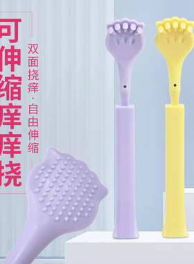 可伸缩多节痒痒挠不求人可爱卡通小猫爪挠背抓痒神器少女儿童挠後