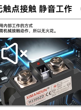 希曼顿直流控交流固态继电器H3200ZE工业级H3200PE单相三相模块