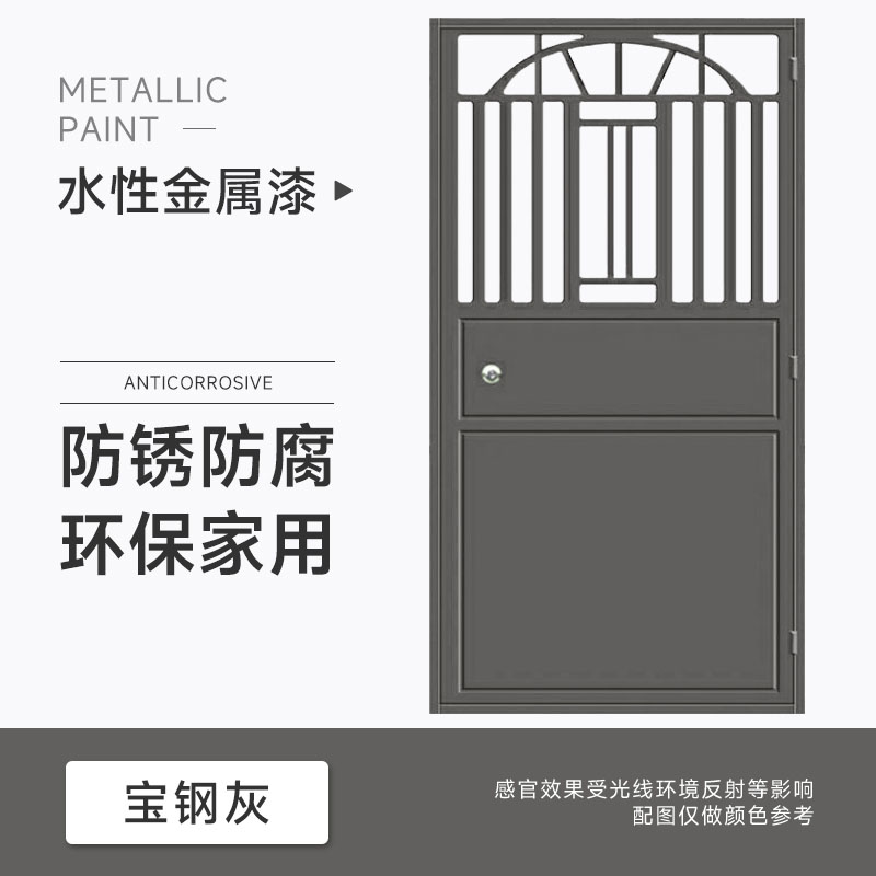 铁门翻新防锈油漆金属大门改色专用门漆自刷换色改造家用铁漆喷漆