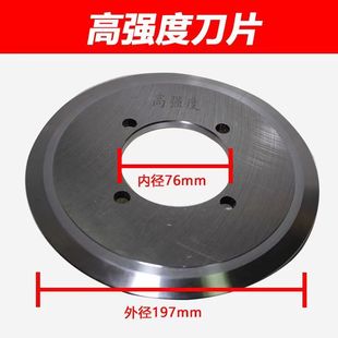 镀锌管无缝钢刀片电动液压割管机切管机刀片不锈钢高速钢219/325