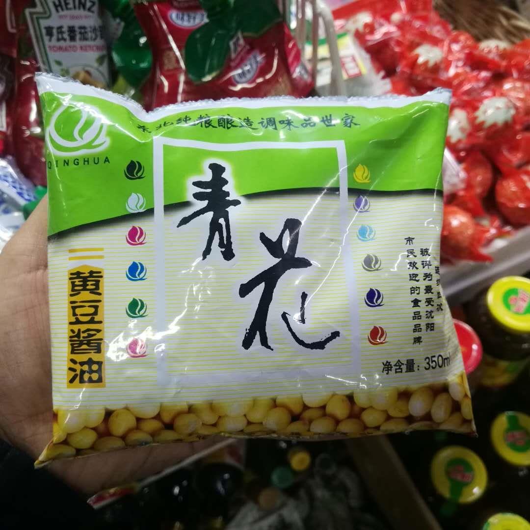 沈阳青花黄豆酱油350ml*10袋包邮家用袋装纯酿造凉拌炒菜东北拌馅
