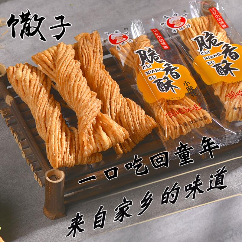 金丝馓子手工油炸馓子麻花代餐零食品山东江苏河南安徽特产小吃