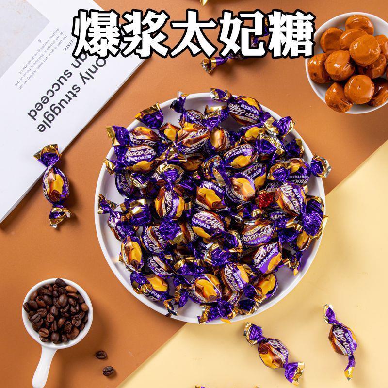网红爆浆太妃糖旗舰店巧克力夹心糖新年糖果喜糖法式软糖袋装年货