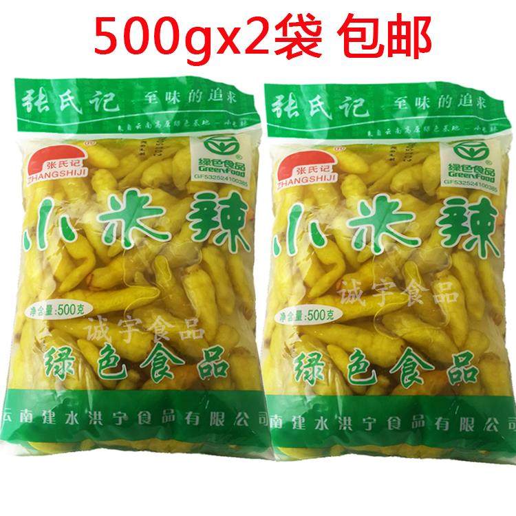 张氏记小米辣500g袋泡凤爪野山椒剁椒泡椒水调料青朝天椒 包邮