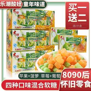 乐潮酸妞软糖组合儿时大袋80后90后怀旧童年零食混合水果味多口味