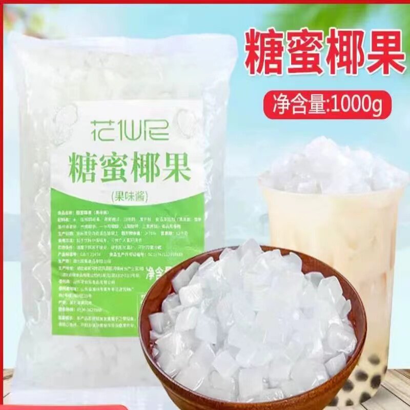花仙尼原味椰果1kg椰果肉奶茶店专用椰果粒水果捞配料小袋装图片