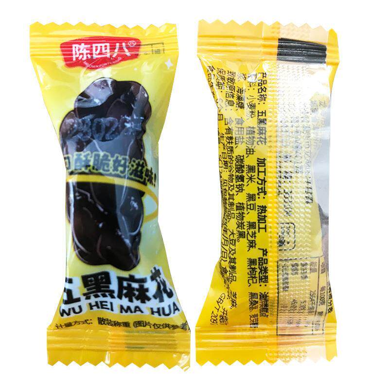 七点食分五黑小麻花小包装五谷杂粮桑葚枸杞黑米黑豆代餐饱腹零食