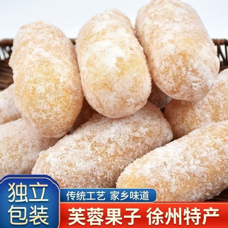 传统老式特产糕点芙蓉果子芋头酥大雪枣大京果廖花徐州零食芝麻筒