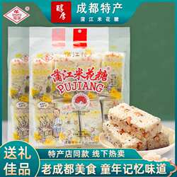 蜀蒲蒲江米花糖420g*4袋四川特产成都美食米花酥传统中式糖果糕点