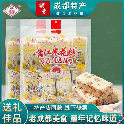 蜀蒲蒲江米花糖420g*4袋四川特产成都美食米花酥传统中式糖果糕点