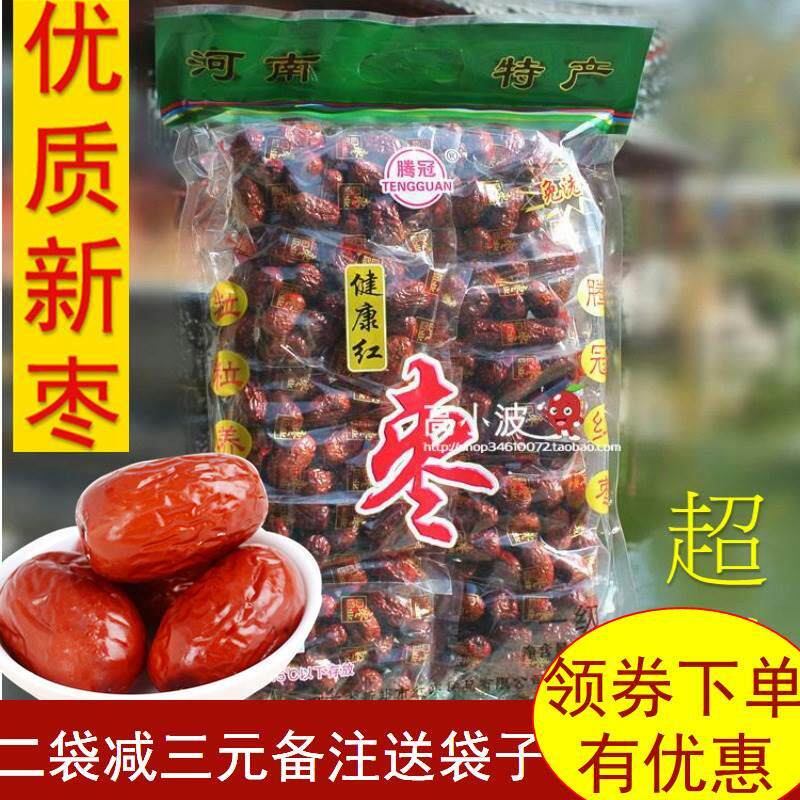 河南新郑腾冠新疆一级健康红枣1000g即食煲汤大枣子灰枣送礼特产