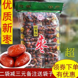 河南新郑腾冠新疆一级健康红枣1000g即食煲汤大枣子灰枣送礼特产