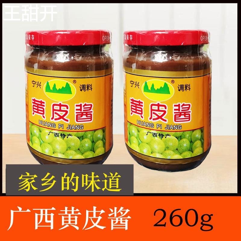黄皮酱 宁兴黄皮酱 山黄皮 广西南宁特产卷筒粉肠粉蘸酱正宗包邮