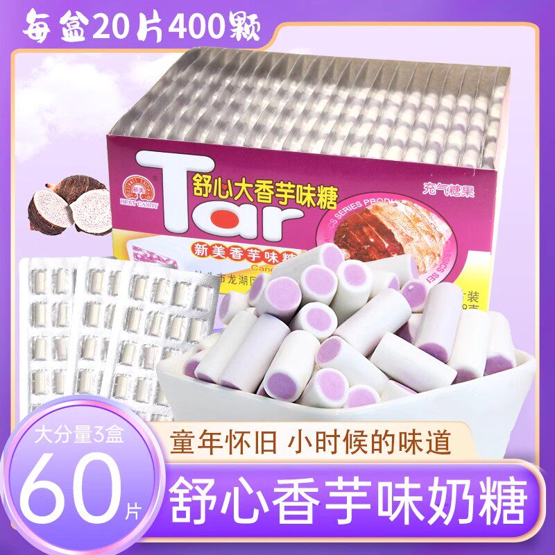 大香芋奶糖儿童夹心糖果童年回忆小吃软糖8090后小时候的怀旧零食
