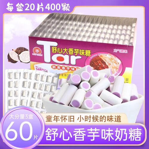 大香芋奶糖儿童夹心糖果童年回忆小吃软糖8090后小时候的怀旧零食