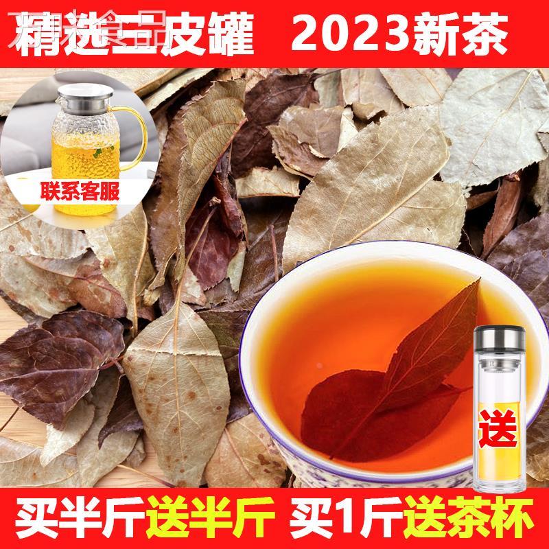 湖北宜昌特产凝清茶三皮罐茶叶野生海棠树红花茶叶一皮罐大碗凉茶