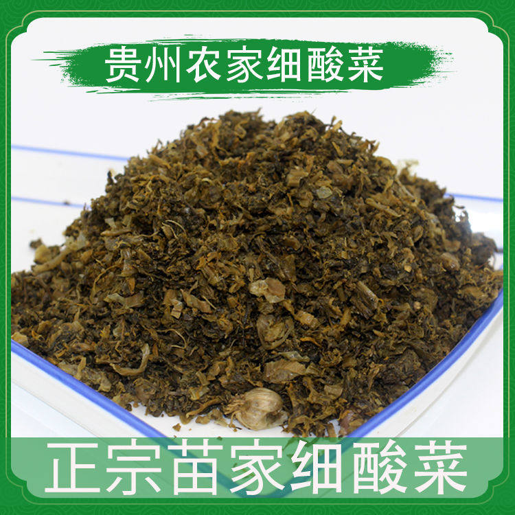 水腌菜正宗贵州特产黔东南农家酸菜凯里水盐菜外婆菜扣肉底菜500g