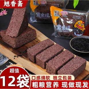 旭香斋黑米糕粗粮早餐小袋包装血糯紫薯米蒸蛋芡实糕点心上海特产