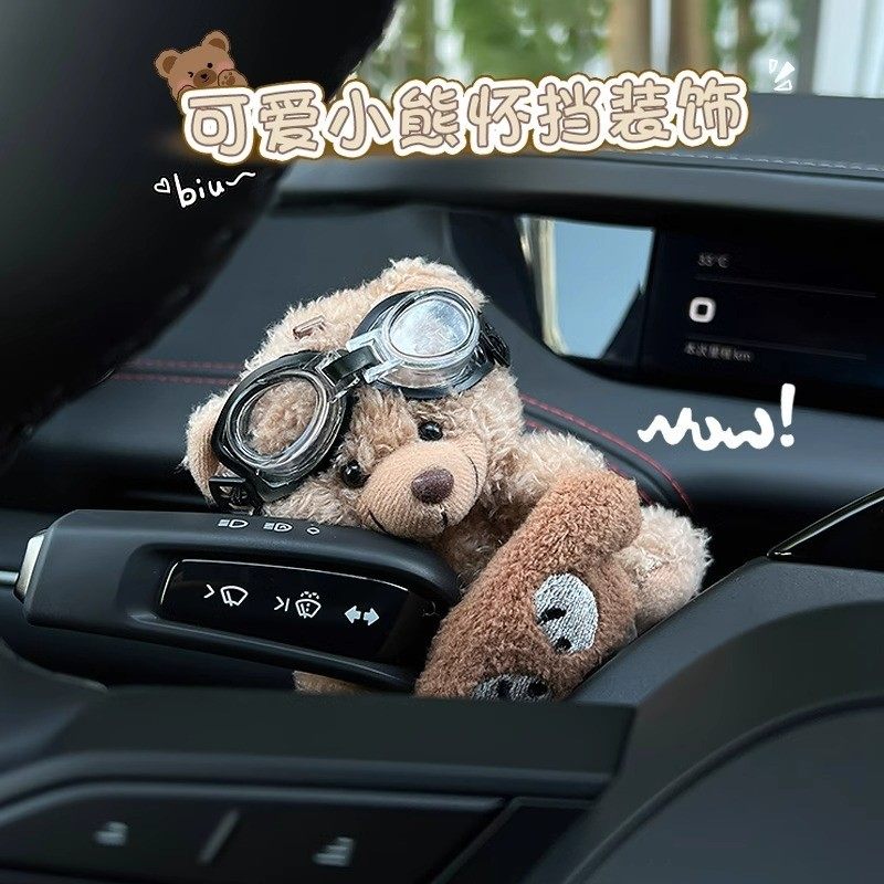 汽车内饰品摆件车载怀挡萌宠小熊玩偶2025新款转向灯雨刮器公仔女