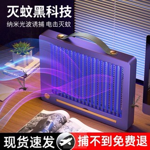 不插电灭蚊灯餐饮店饭店专用灭蝇灯商铺用家用露营室内外驱蚊神器