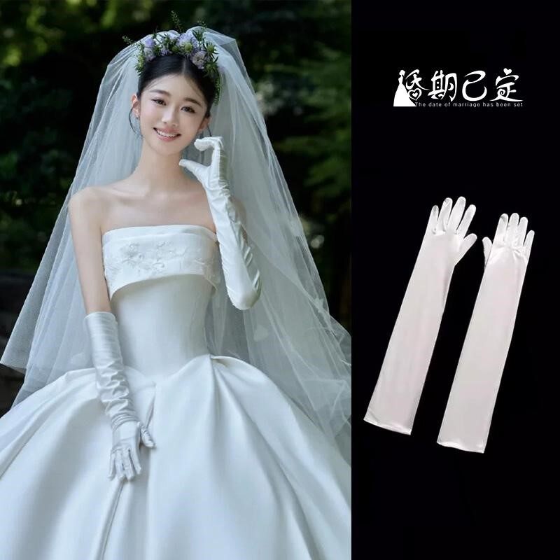 新娘婚纱手套缎面白色长款婚礼演出宴会结婚礼服手袖法式赫本风