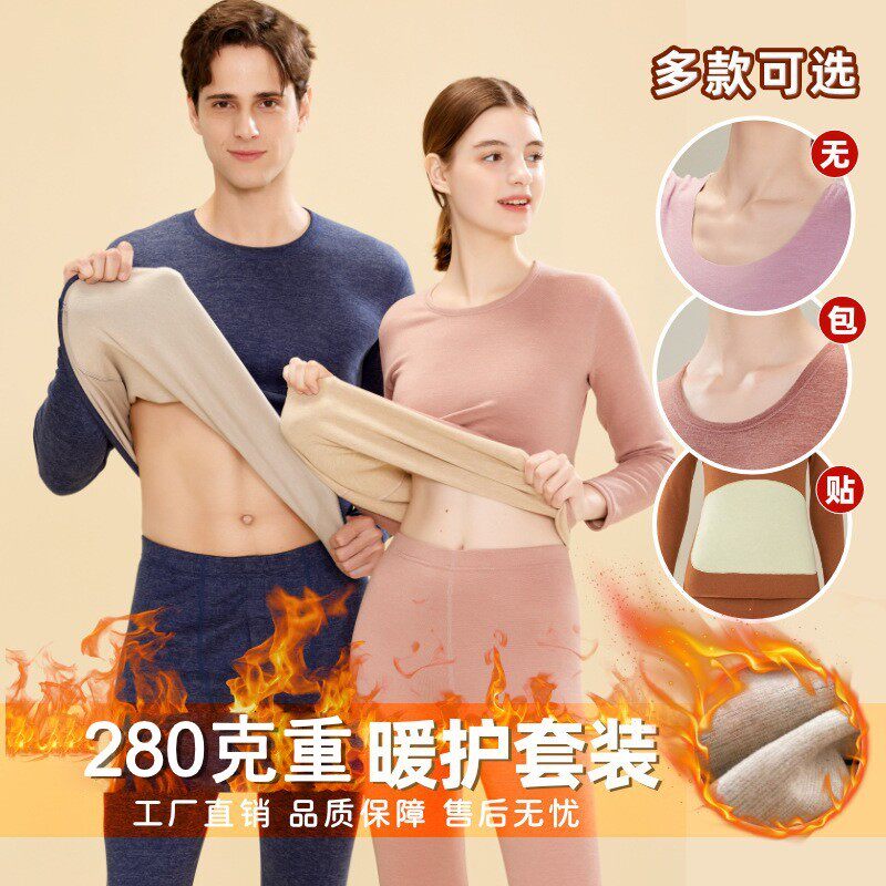 保暖内衣女加绒加厚冬季蚕丝德绒自发热内穿打底男士秋衣秋裤套装