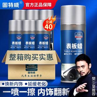 表板蜡汽车塑料件翻新还原剂保养上光蜡车蜡内饰翻新镀膜仪表盘蜡