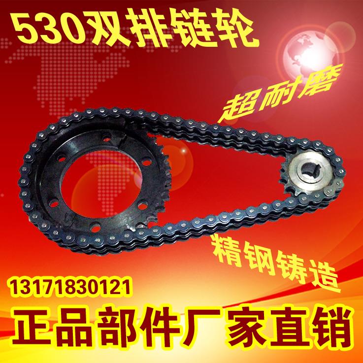 电动三轮车后桥轮530套链链盘牙盘双排链条电机齿轮差速器正齿轮