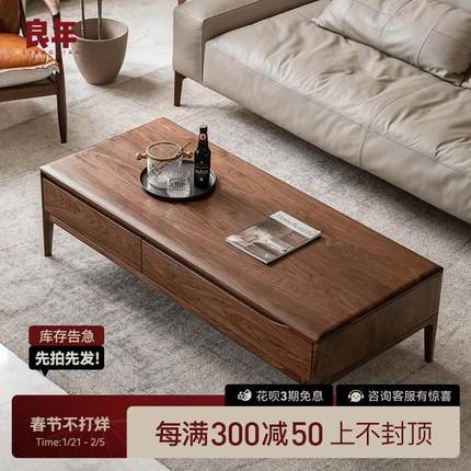 黑胡桃木茶几北欧实木茶几电视柜组合小户型现代简约客厅良年家具