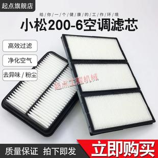 200 挖掘機(jī)小松PC60 400 空調(diào)濾芯內(nèi)外濾清器空調(diào)濾網(wǎng)空調(diào)格