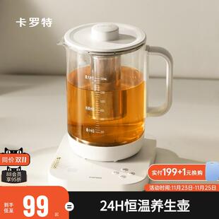 卡罗特养生壶多功能烧水壶办公室小型家用恒温煮茶壶热水壶煮茶器