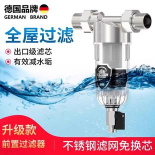 家用前置过滤器反冲洗井水自来水管道净水器中央全屋滤水器大流量