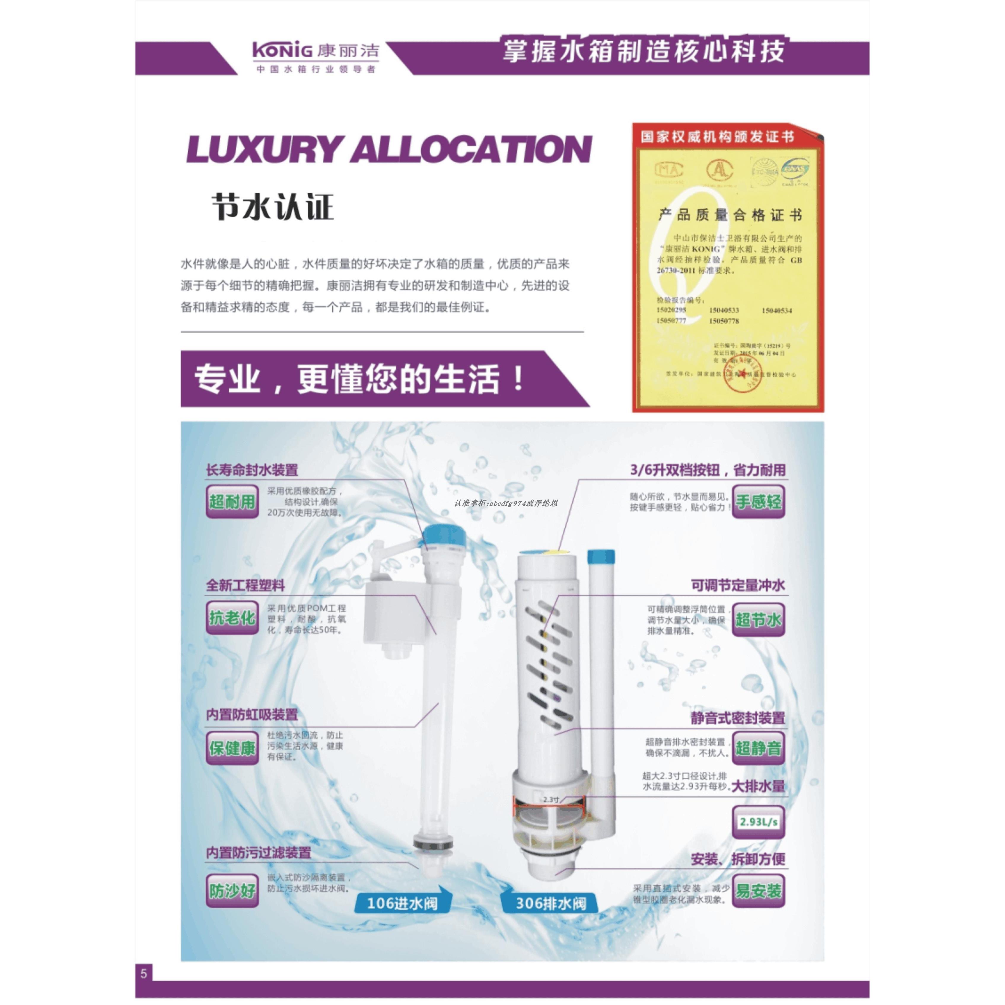 康丽洁厕所水箱通用金洁霸蹲便冲水箱配件 浮球进水阀301水排水阀