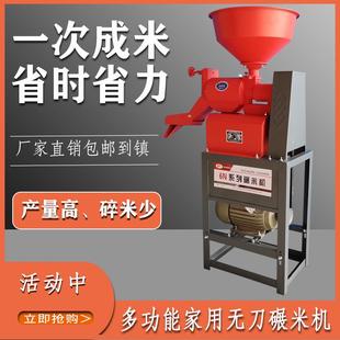 碾米机家用小型打米机220v稻谷脱壳机多功能玉米去皮机剥壳机 新款