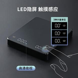 咖啡称厨房烘焙称家用克数称 手冲咖啡电子秤自动计时咖啡壶称意式