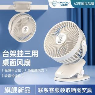 静音夹扇便携 钻石牌usb风扇公室学生桌面迷你小风扇车载充电式