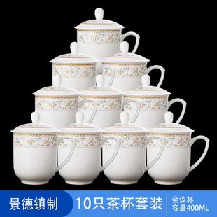 泡茶杯陶瓷茶杯带盖骨瓷水杯景德镇家用办公会议金边杯子可定制