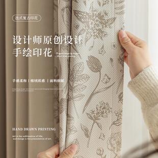 印花拼接高遮光挂钩式 奶茶色窗帘法式 定制卧室客厅遮阳帘隔热防晒